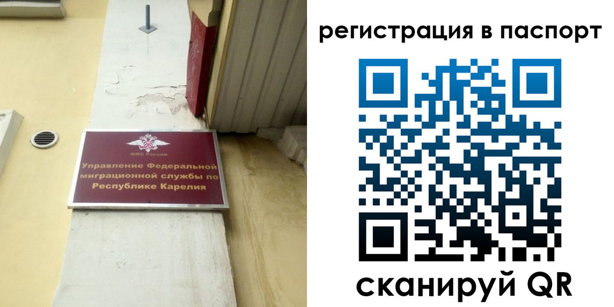 временная регистрация недорого в Эртили