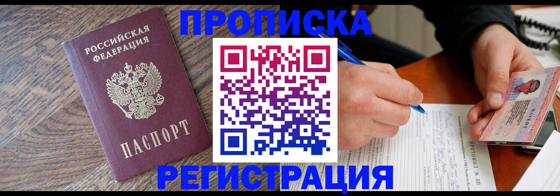 временная регистрация адрес в Эртили