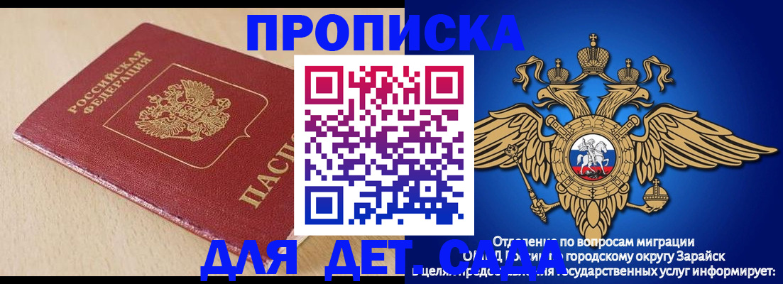 прописка гарантия в Эртили