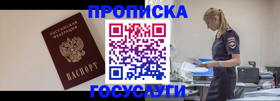 временная регистрация собственник в Эртили