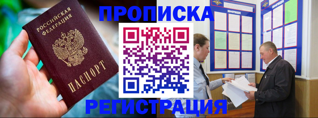 прописка регистрация в Эртили