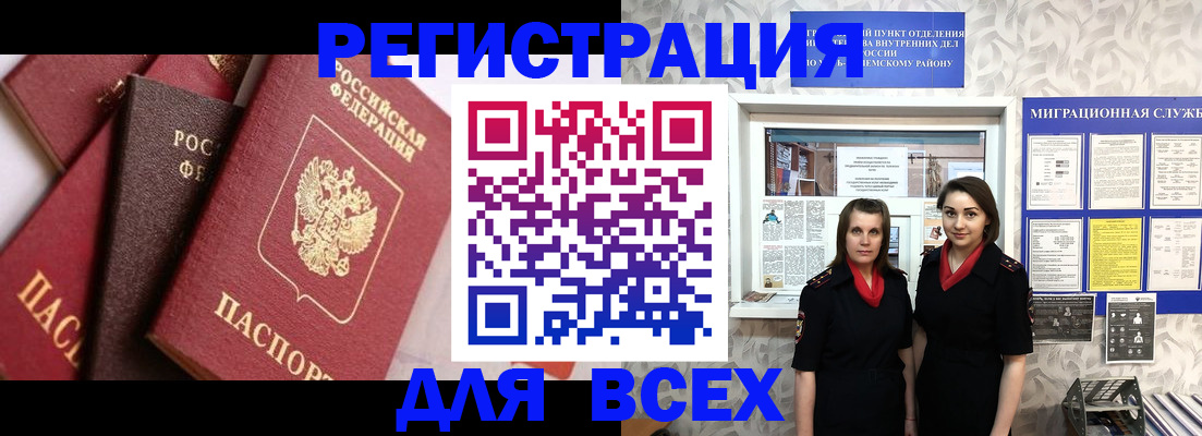 временная регистрация 2025 в Эртили